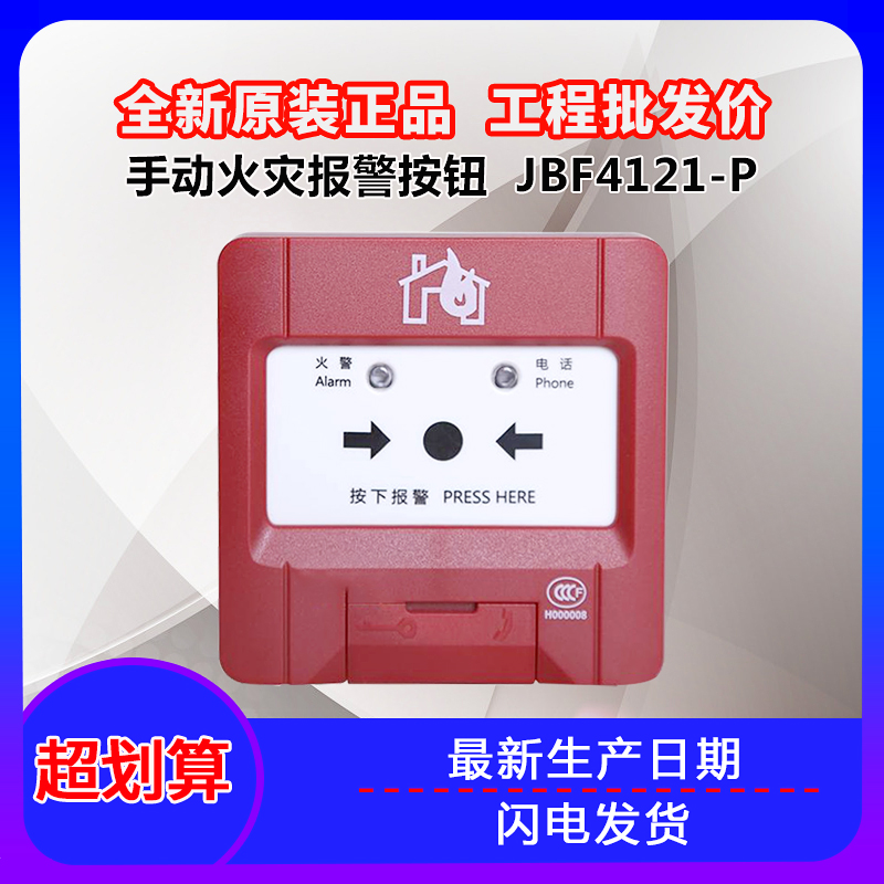 The store North Daquois Branded JBF 4121A-P with phone jack JBF 4121A-P without key