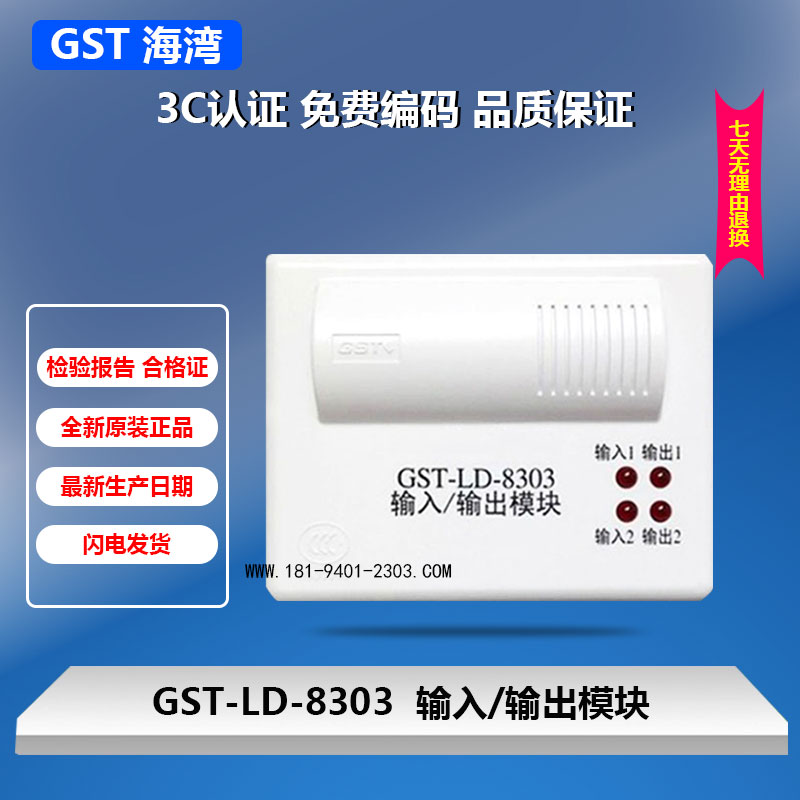 Bay GST-LD-8303 Dual Input-output Module Fire Original Dress Guaranteed To Discover Goods