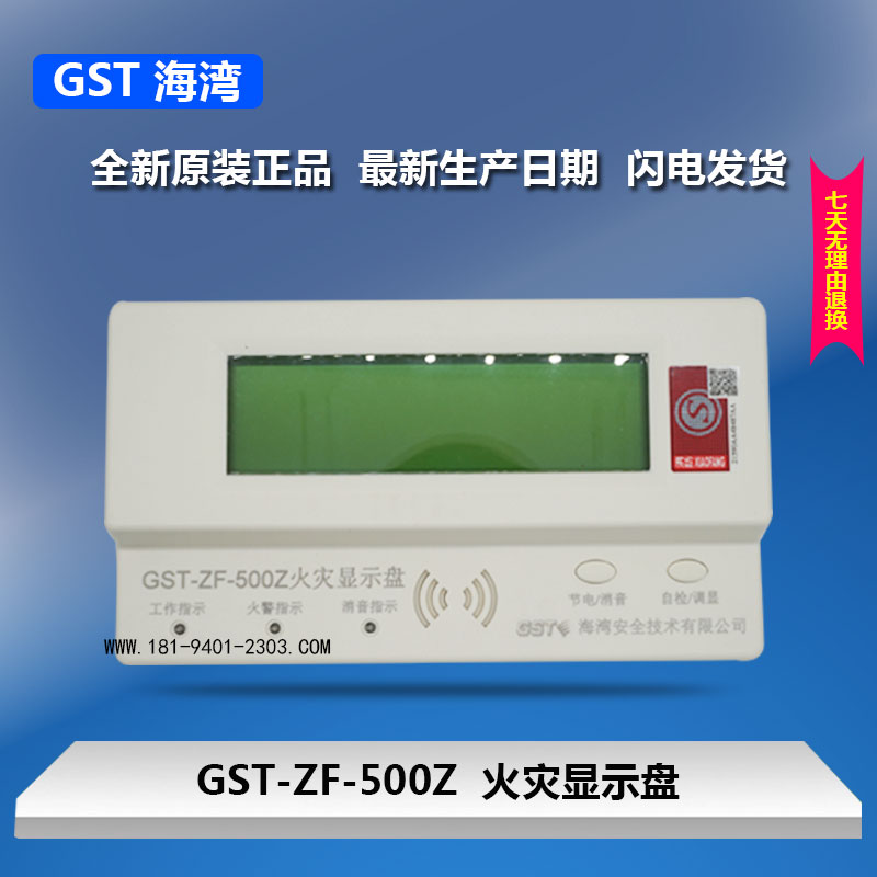 Gulf GST ZF-500Z Gulf Chinese fire display panel floor display floor display floor display