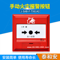 Taian Manual Fire Alarm Button J-SAB-F-TX6142Ex Intrinsic Safety Non-Coded Explosion-proof Handbook
