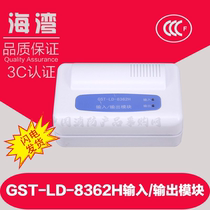 Gulf input and output module GST-LD-8362H Gulf two bus module smoke alarm