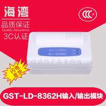 海湾输入输出模块GST-LD-8362H 海湾两总线模块烟雾报警器