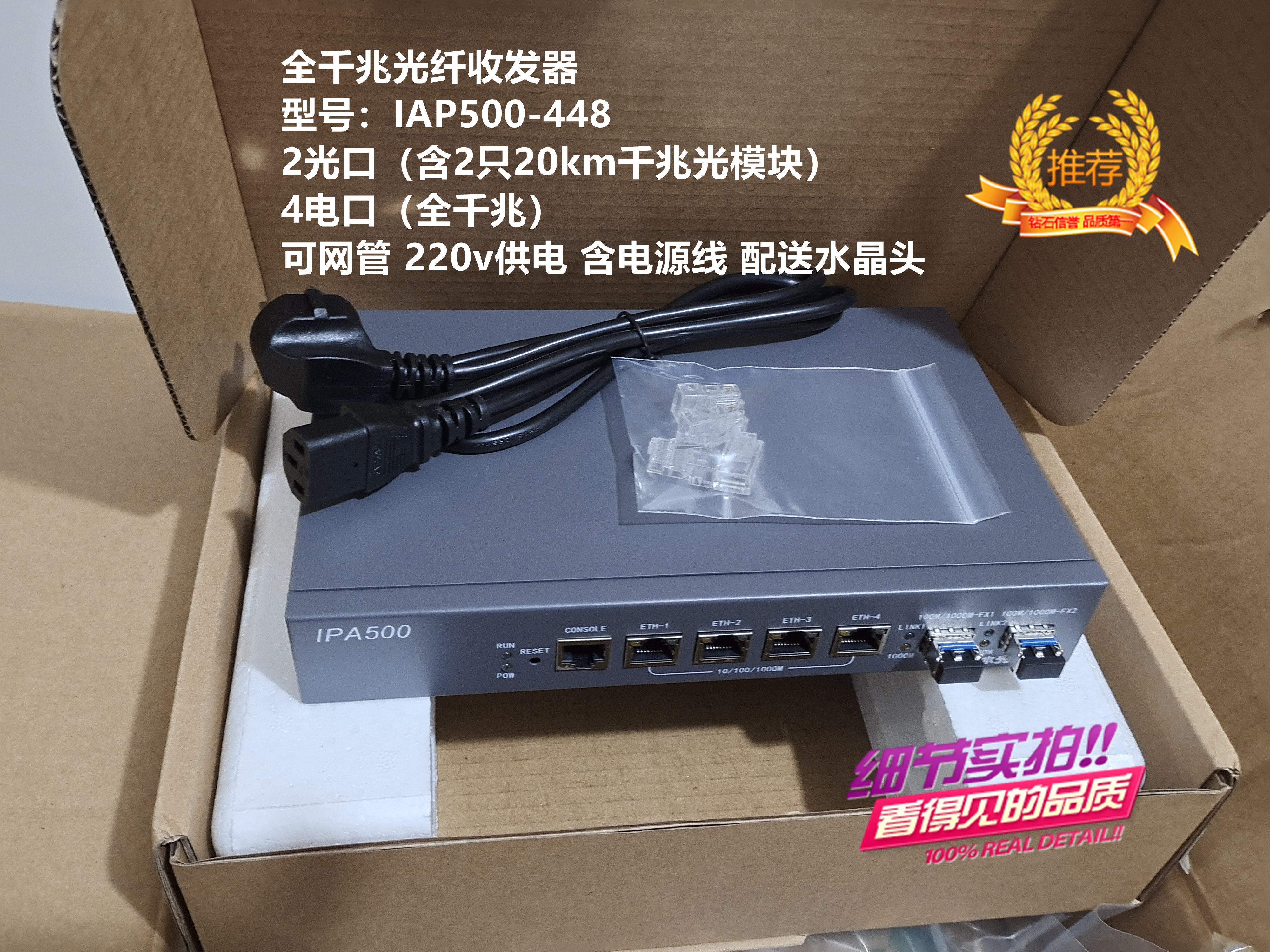 Gigabit optical transceiver 2 light 4 power SFP full gigabit series network network machine single mode dual fiber 20km