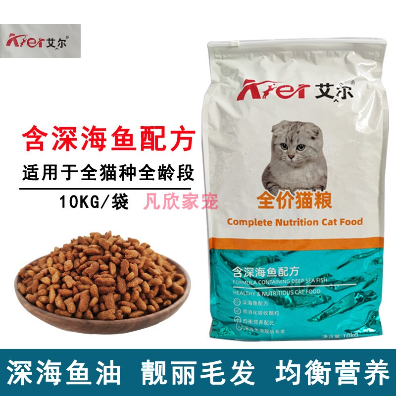 Al Beef Salmon Full Price Cat Food 20kg British Shorthair Blue Cat Persian Jinjiela Adult General Cat Food 10kg