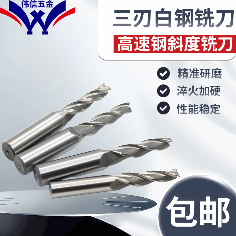 Straight Handle White Steel Sloped Milling Cutter/Cone Milling Cutter/Sloped Cutter 6-8-10*0.5 Degrees 1 Degrees 2 Degrees 5 Degrees