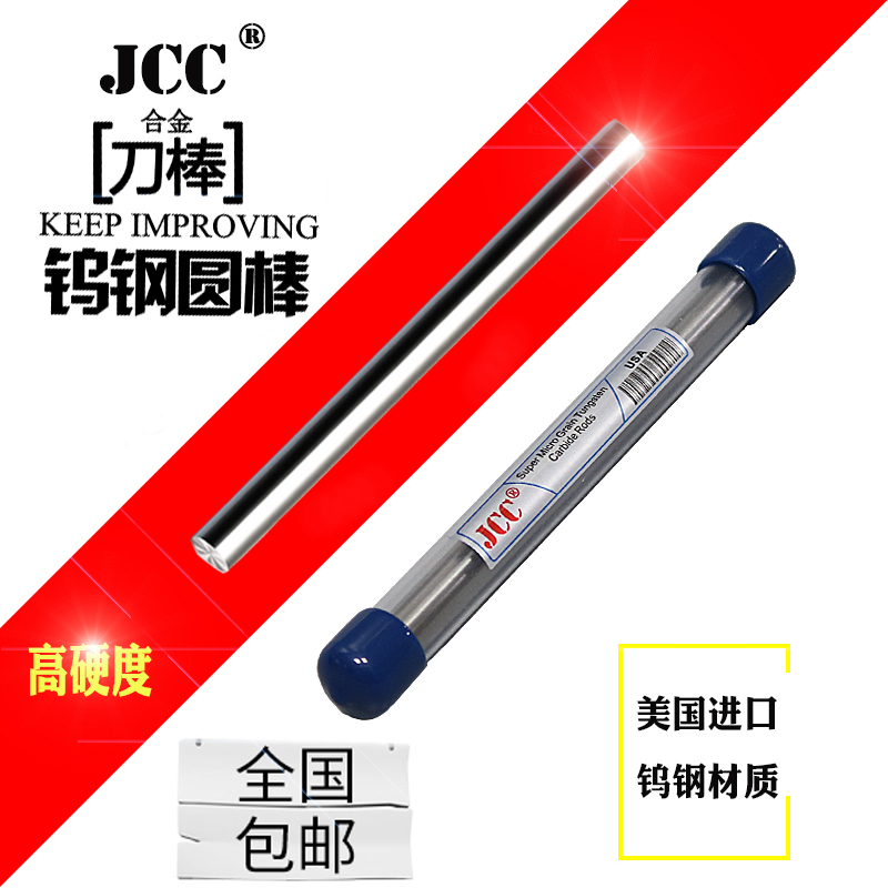 Imported tungsten rod alloy rods dao bang 4 9 5 0 5 1 5 2 5 3 5 4 5 5 5 6 5 7mm