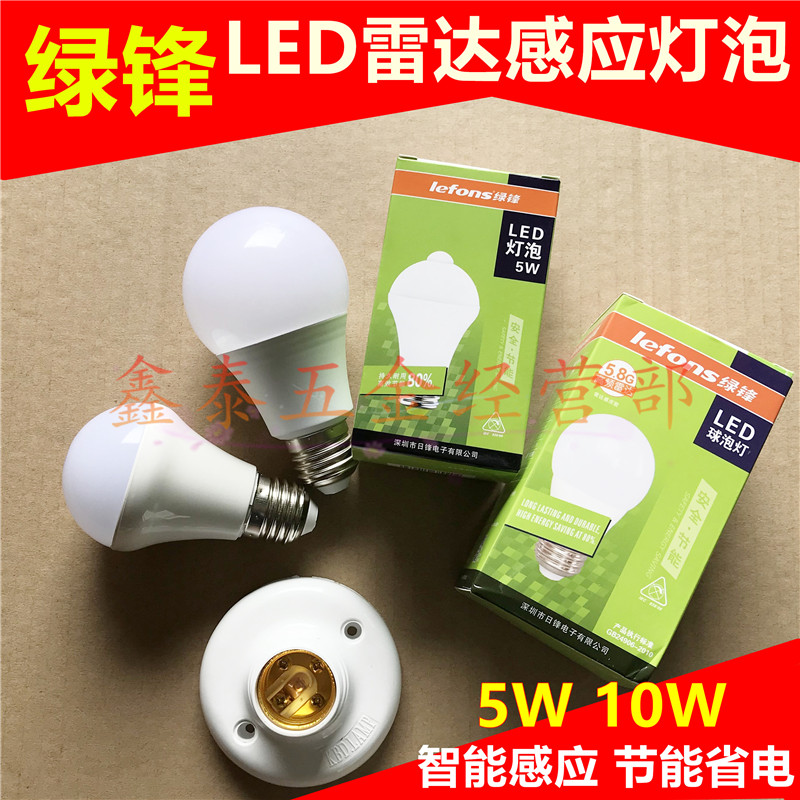 Green Frontal Human Sensing Radar Audible and visual control LED bulb screw mouth Energy saving Domestic building Road corridor Stairs Makeup room