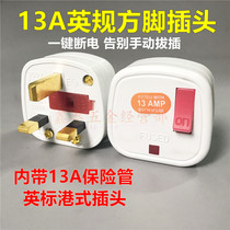 Hong Kong British BS assembly power plug 13A square foot British gauge with switch detachable wiring head