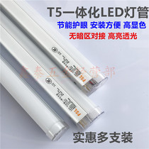 Foshan lighting T5 lamp LED integrated bracket lamp long strip full set of t5 shadowless fluorescent lamp tube 1 2 meters 14W