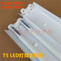 Engineering T5 double tube fluorescent lamp bracket LED lamp single tube fluorescent lamp 28W tube t5 double support belt cover bracket promotion