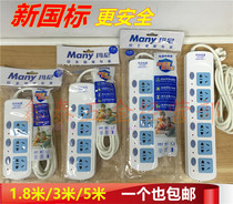 Marnie plug-in multipurpose socket power patch board new national standard plug independent switch wiring board 1 8 3 m 5 m