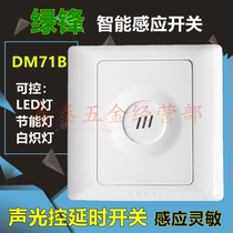 Green front DM71B sound and light control switch 86 corridor intelligent delay voice control sensor switch control LED energy saving lamp