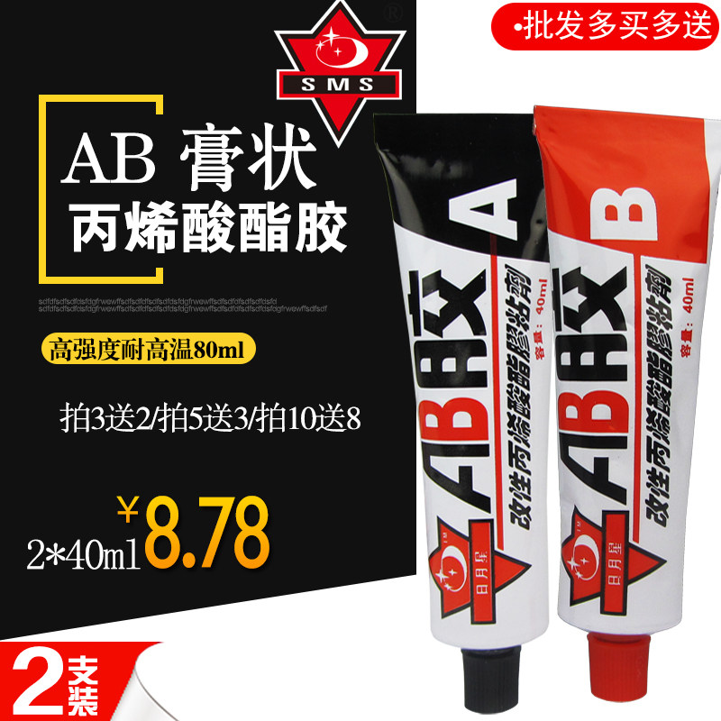 80g AB acrylate car motorcycle electric car repair structure Superglue adhesive Metal wood plastic