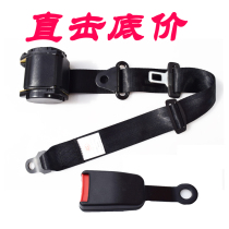 Three-point car seat belt assembly self-locking automatic telescopic two-point driver front and rear base accessories