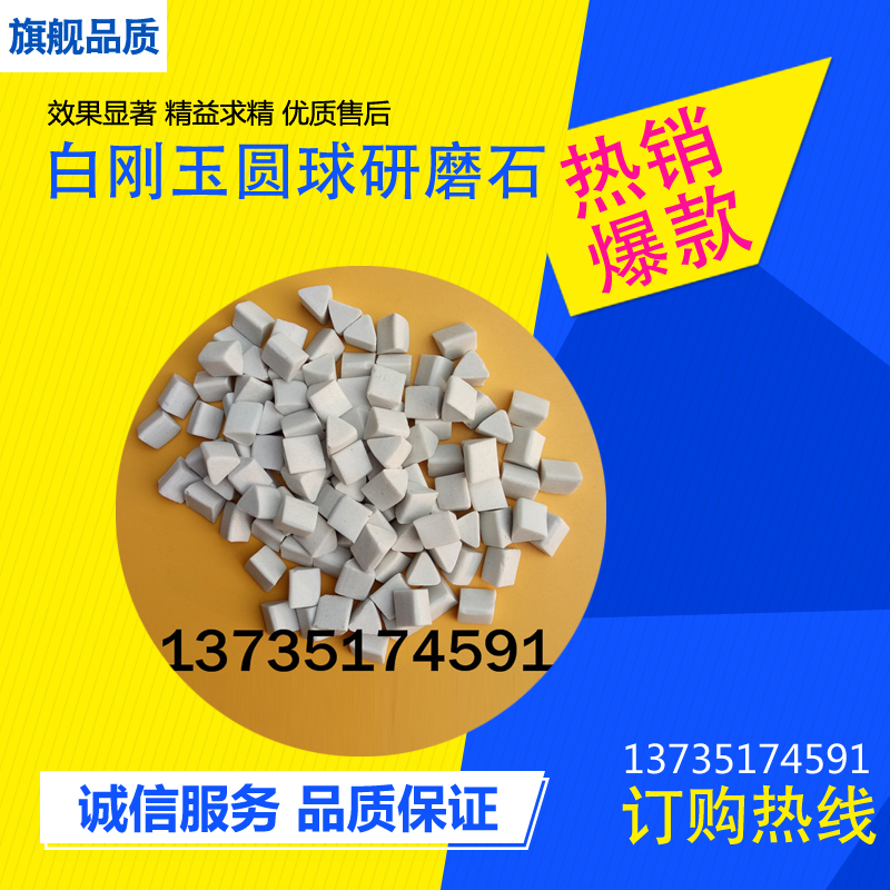 White Corundum Skew Triangle Grinding Stone Vibration Polishing Machine Metal Go Burr Rust Removing Chamfered Brown Corundum Triangle Abrasives