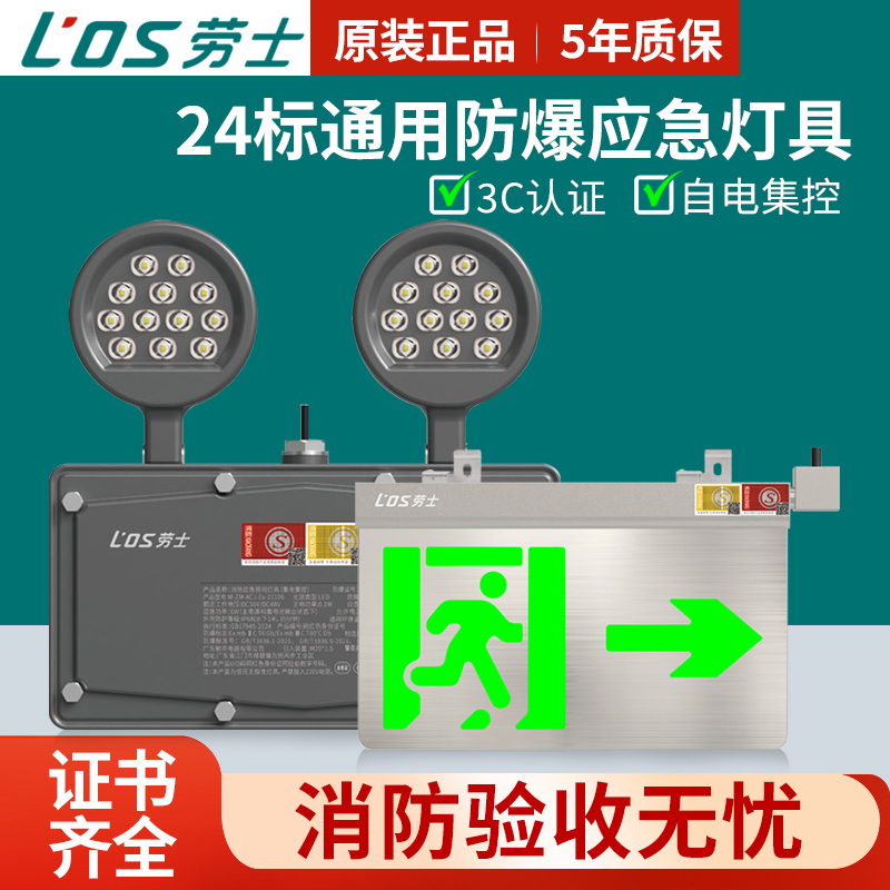 Lao Shi 24 New National Standard High and Low Voltage Universal Dc24V36Vac220V Explosion-Proof Double-Head Emergency Lighting Indicator Light Lao Shi 24 New National Standard High and Low Voltage Universal Dc24V36Vac220V Explosion-Proof Double-Head Emergency Lighting Indicator Light