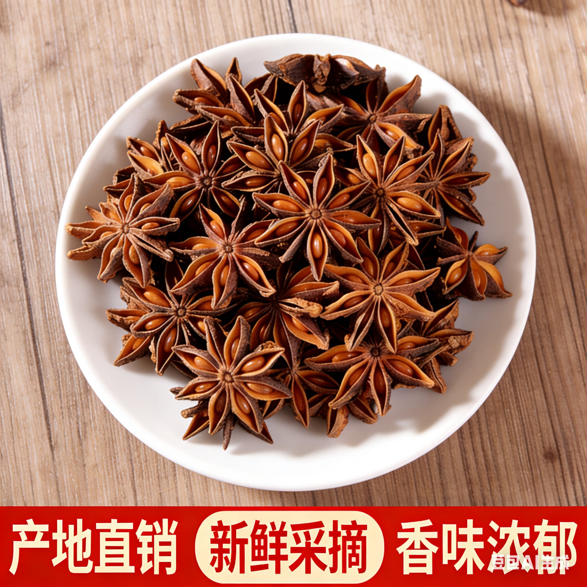 山卡拉农产品