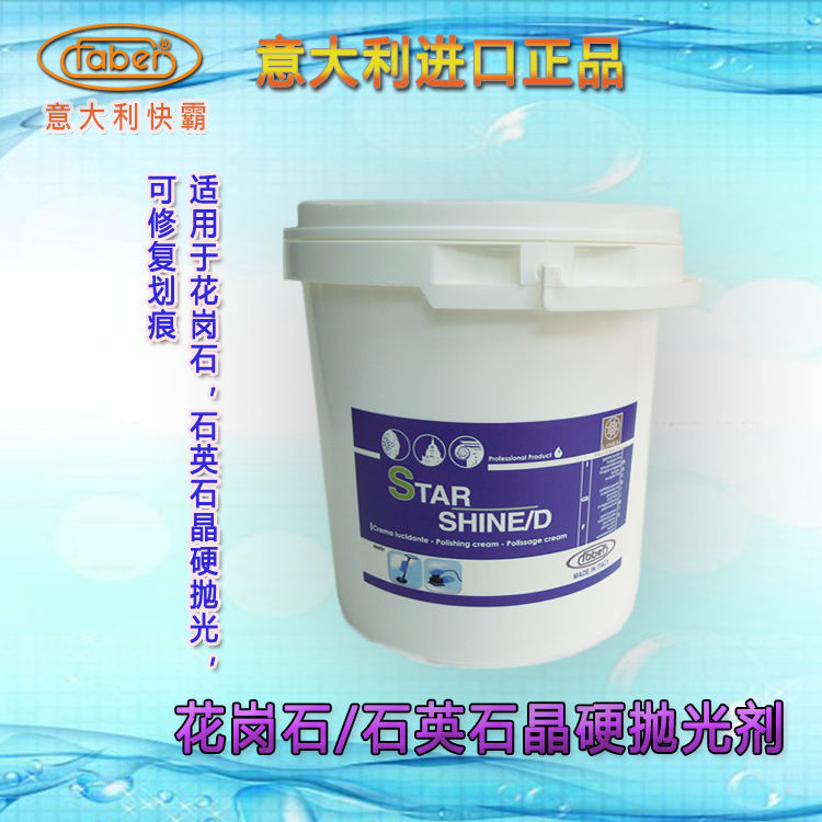 Stone maintenance agent crystal face agent granite quartz stone crystal hard polishing agent Italian fast barter STAR SHINE