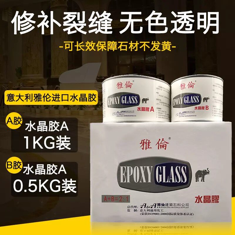 Yaren Imports Crystal Glue Vigorous Sergeist Clouds Stone Glue Marble Ab Dry Hanging Transparent Jade White Special Glue-Taobao