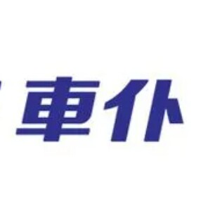 车仆汽车养护用品工厂