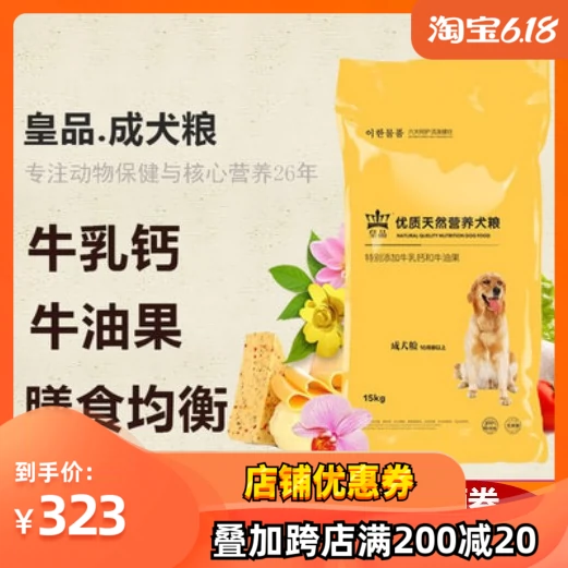 Phiếu giảm giá] Thực phẩm dinh dưỡng tự nhiên cho chó thức ăn cho chó dành cho người lớn Sữa thực phẩm Canxi 15kg Samoyed Golden Retriever Teddy - Chó Staples