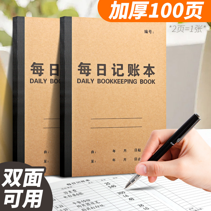 B5 Daily Ledger 2025 New Account Book Household Detailed Table Daily Expenses Lazy Ledger