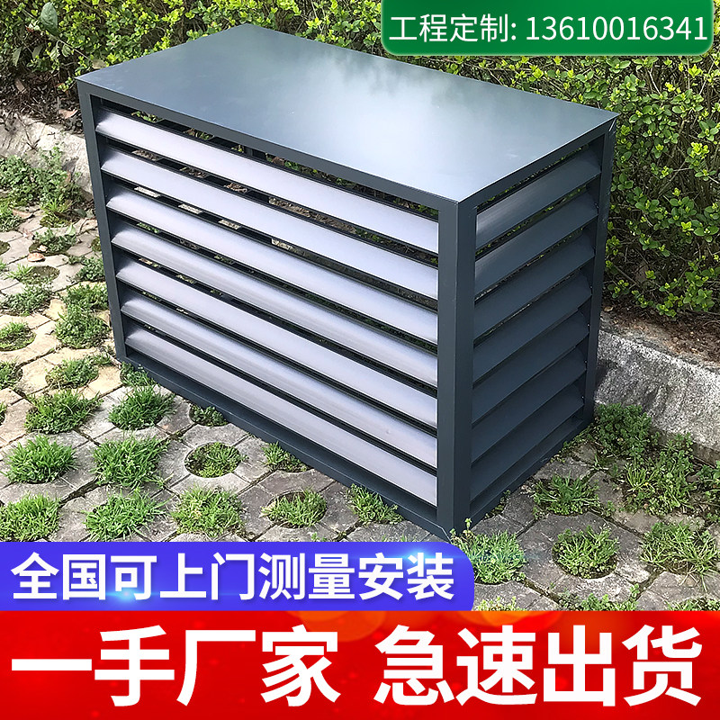 Set Made Aluminum Alloy Air Conditioning Outdoor Machine Hood Venetian Bed Bag Aluminum Veneer Air Conditioning Outdoor Machine Shelter Shelve Shelf