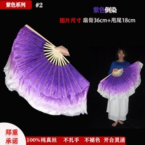 Twist Yangge fan Lengthened big fan Dance fan Silk dance props fan Right hand fan Purple Yangge fan