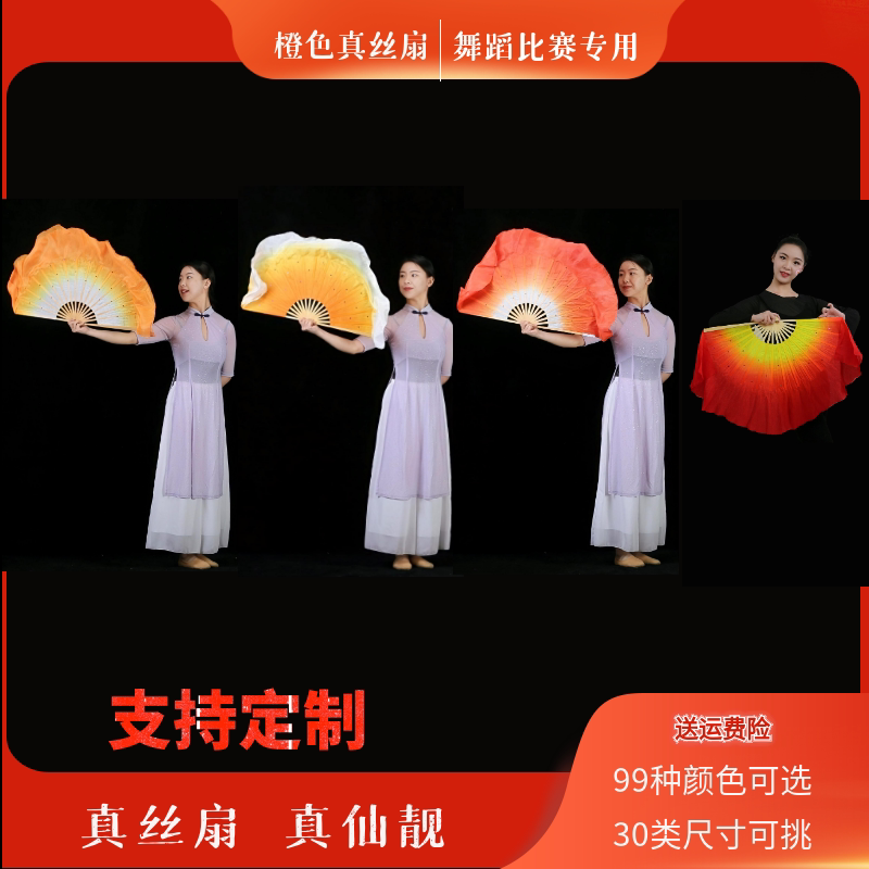 Real silk dance fan double bicolor China wind fire Miao fan dancing fan left right hand orange fan orange color easy to open and close