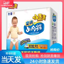 Small crooked air conditioning panties XXXL92 ultra-thin breathable baby pull pants men and women newborn diapers