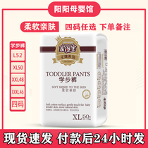 Home Depot ultra-thin breathable ace pull pants L XL XXL XXXL XXL soft skin-friendly toddler training pants baby