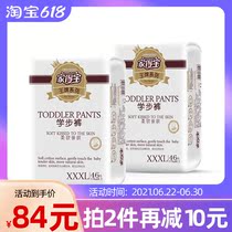 Home Depot soft skin-friendly ultra-thin ace ace pull pants XXXL92 pieces toddler training into long pants L XL XL yards