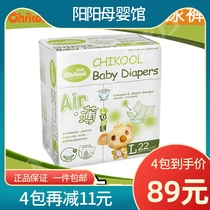 Qiku Air thin dry baby diapers L22 baby diapers pull pants S M L XL XL yards