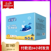 Home Depot ultra-thin whale sucking baby diapers S184 pieces (S46 pieces * 4 packs) newborn baby diapers