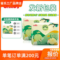 Small C Gravity Patients XL72 Pieces L80 XXL64 Baby Light Breathable Growth Raadpants