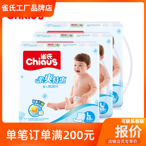 Finch Soft Special Baby Paper L180(L60 tablets*3 pack) Ultra-soft air leakage proof S M L XL code