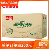 Finchs soft and fun baby diaper XL 112 pieces of baby urine and large code S M L XL code