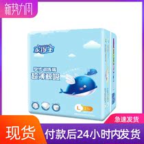 Home Depot whale suction ultra-thin pull pants L21 pieces five baby diapers toddler training pants M XL XXL XXXL