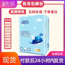 Home Depot ultra-thin whale suction toddler training pull pants XXXL17 pieces baby diapers M L XL XL XL yards