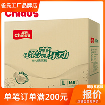 Finch soft and fun baby diaper L168 pieces of baby urine non - wet diaper m l xl code optional