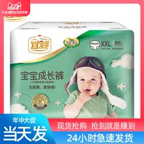 Yiying baby into long pants XXL96 pieces dry and breathable baby diapers lxl men and women ultra-thin pull pants