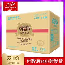Home Depot soft skin-friendly baby Trump card diapers XXL114 ultra-thin dry breathable diaper SMLXL