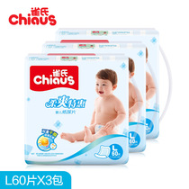 Petes soft and refreshing special baby diaper L180(L60 pieces * 3 packs) super soft and breathable leak-proof S M L XL code