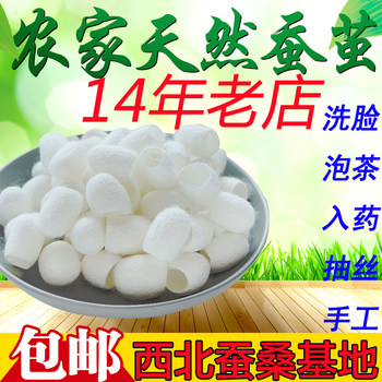 Natural Beauty Mulberry Cocoon Shells with Pupae for Face Washing, Finger Gloves for Making Tea, Medicinal Silk Cocoon Balls for Soaking in Water and Drinking