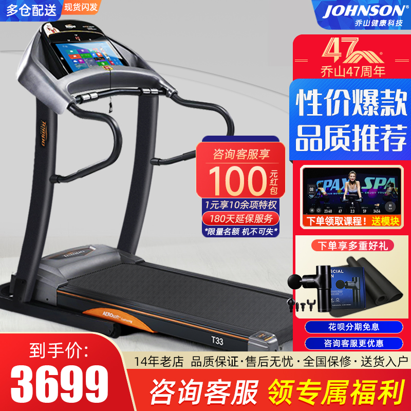 Jo Mountain Treadmill Home Silent Folding Folding Indoor Multifunction Smart Upgrade FITNESS EQUIPMENT T33 T11