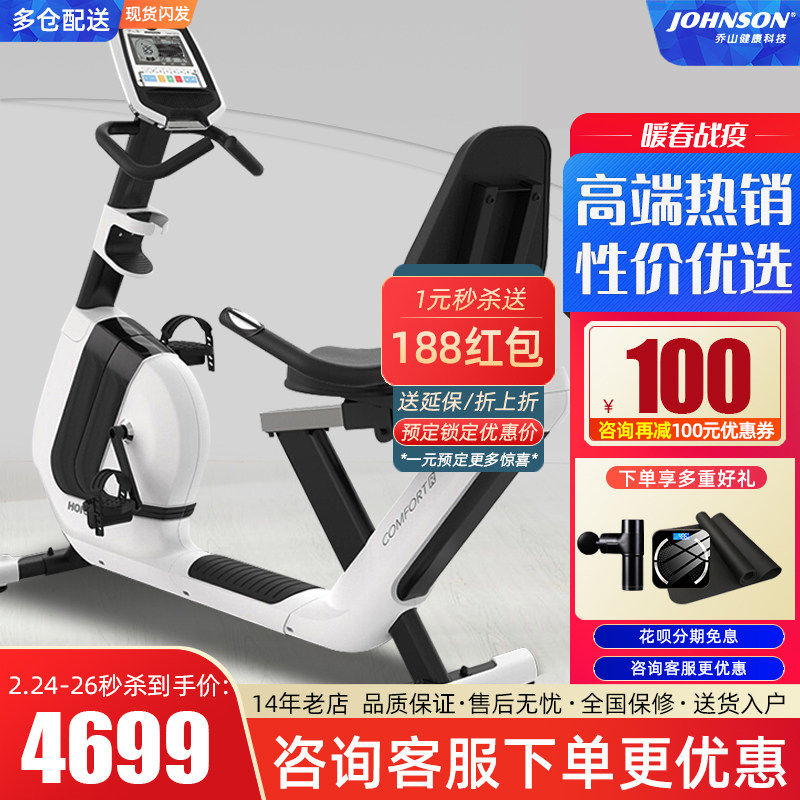 Joshan COMFORT R Horizontal Fitness Bike Home Pedaling Lower Limb Rehabilitation Training Indoor Sports Equipment