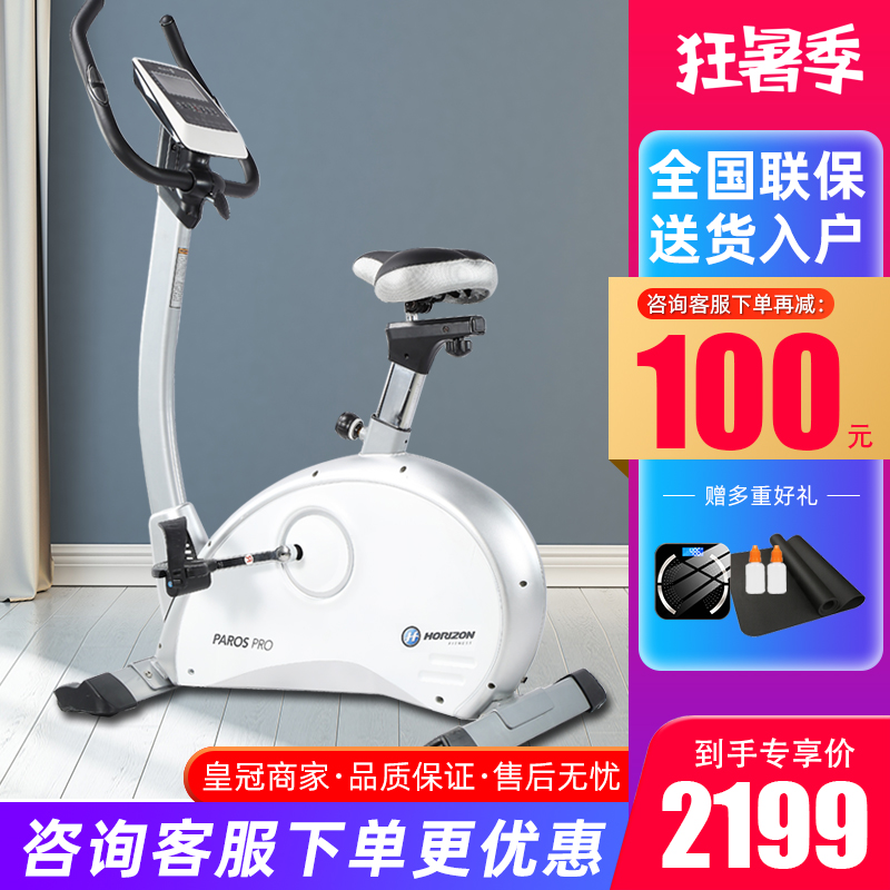 Qiao Shan fitness bike Paros Pro home fitness bike electromagnetic control silent indoor bicycle fitness equipment