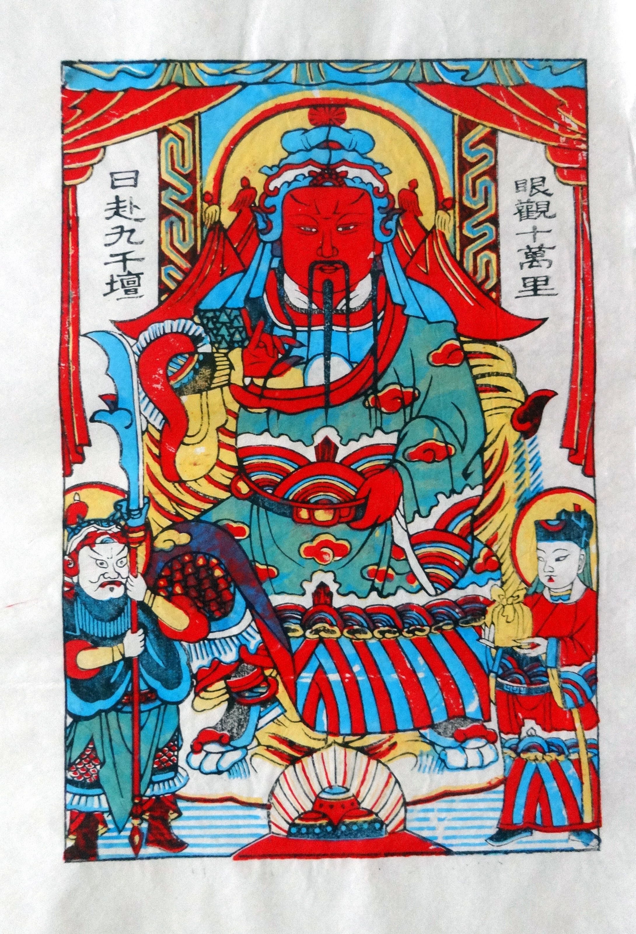 Wu Qiangnian painting inheritor Ma Xiqin works Painting Heart Guan Gong Collection Folk Art Wu Cai Shen