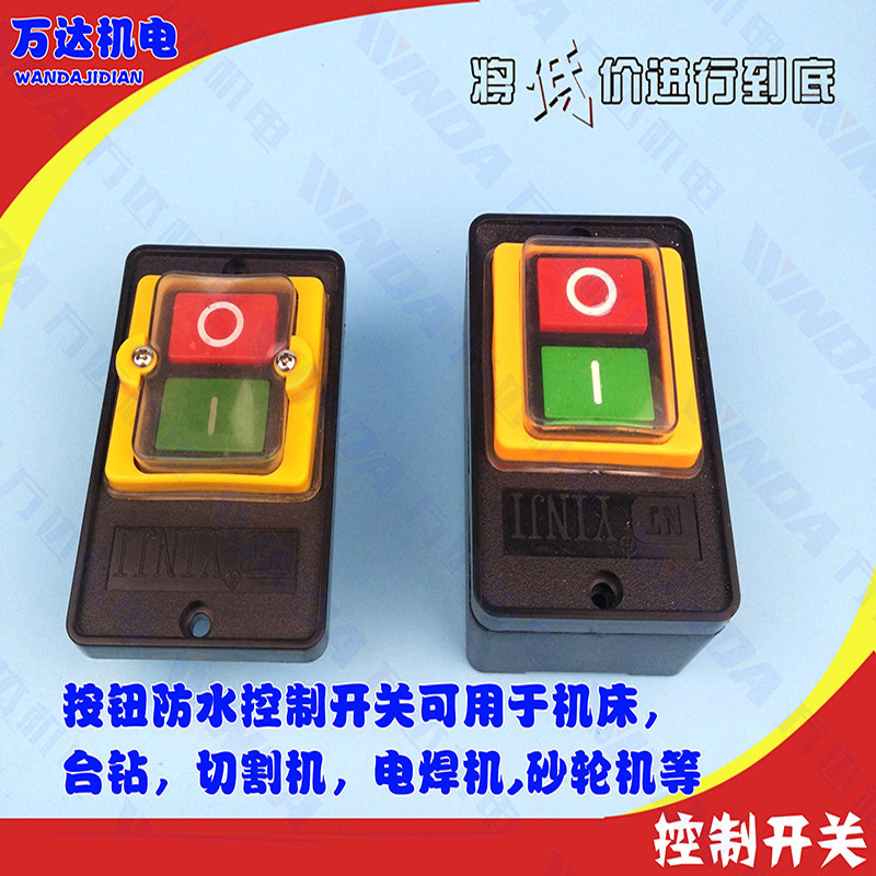 防水按钮控制开关 LC3-10A KAO-510A机床用防水开关 国产带盒防水按钮开关