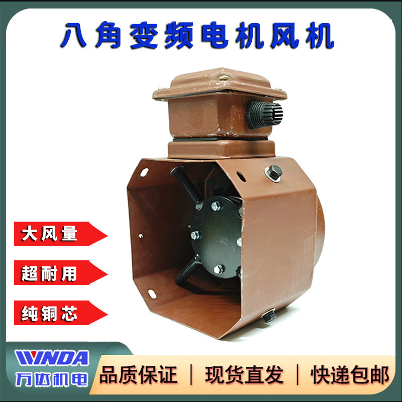 八角变频风机风罩格兰富方形变频电机散热通风机GR-71A 80A 132A